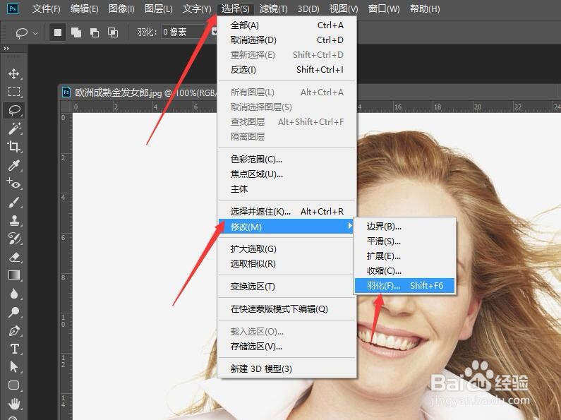 Photoshop如何将小眼睛变成大眼睛