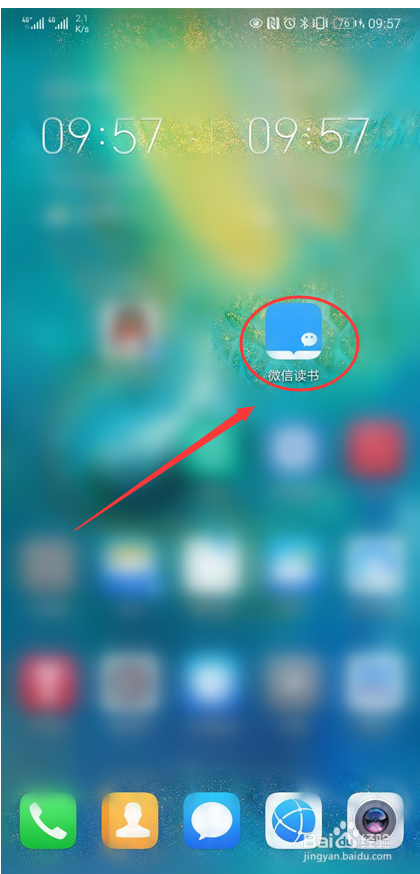 如何关闭微信读书App文章推荐功能？