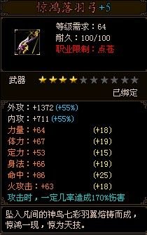 御剑江湖-各门派顶级神器资料