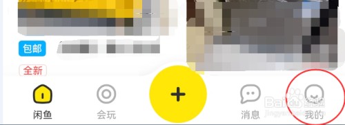 闲鱼APP如何清空历史浏览记录？