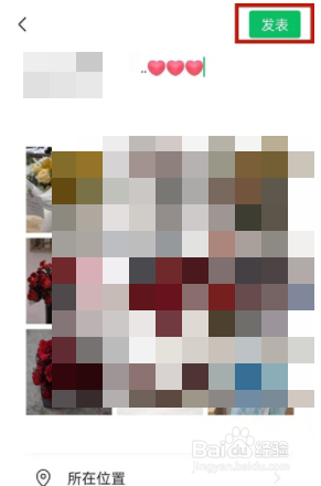 微信如何一键发朋友圈