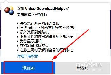 如何使用火狐浏览器附加组件下载慕课视频？