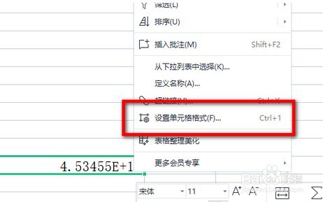 excel表格e+17怎么改成数字