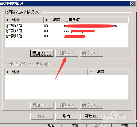 Windows服务器301跳转及防止死循环重定向的步骤