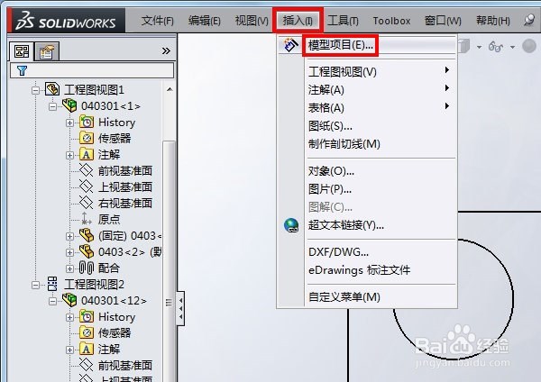 SolidWorks工程图螺纹线显示的方法