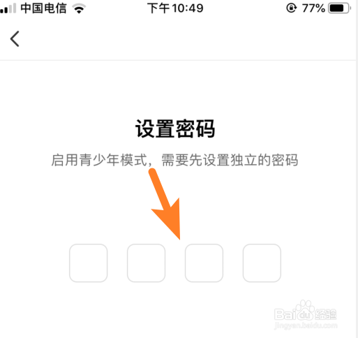 全民小视频怎么开启青少年模式