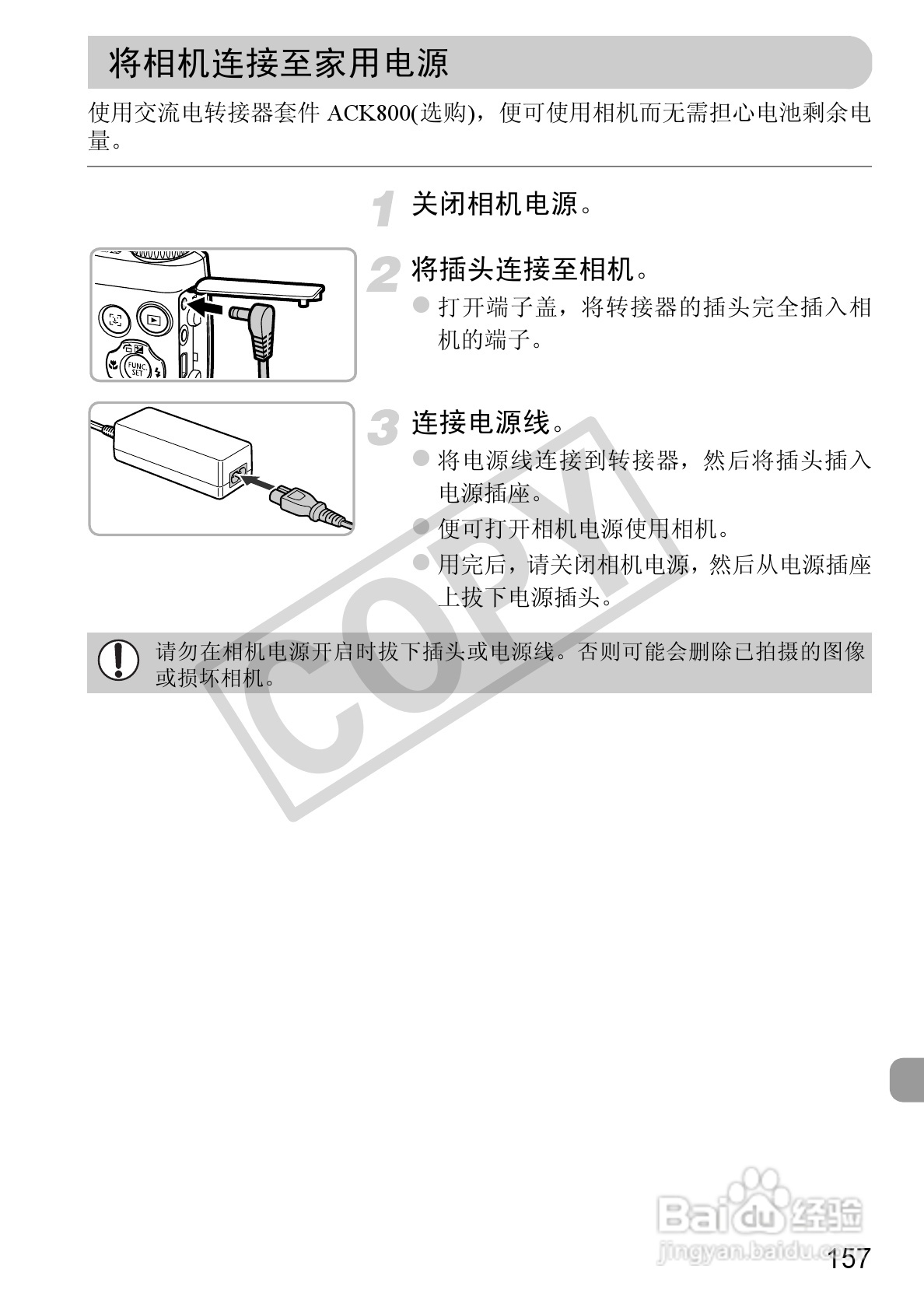 佳能PowerShot A1200数码相机使用说明书:[16]