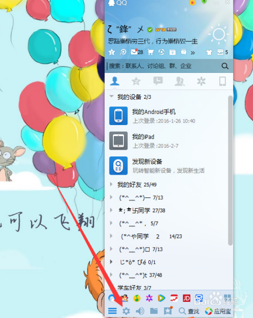 QQ截图工具的设置与快速应用