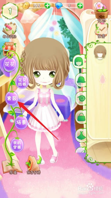 花花姑娘之魔法花园在哪看虞美人套装的套装组件