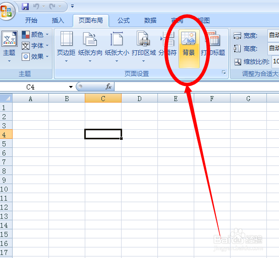 如何给Excel表格插入背景