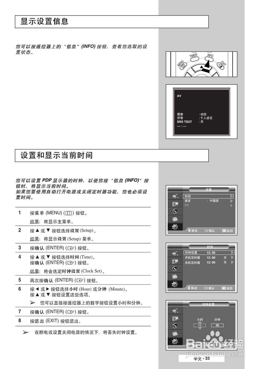三星PPM50M6HB液晶显示器使用说明书:[4]