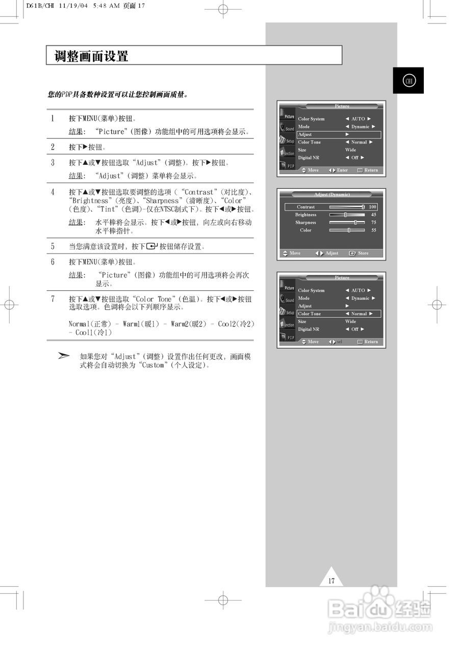 三星PPM63H3Q液晶显示器使用说明书:[2]