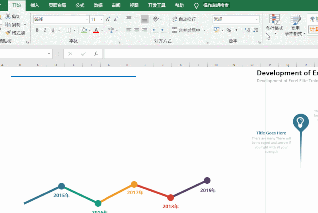如何使用excel制作精美的进程折图