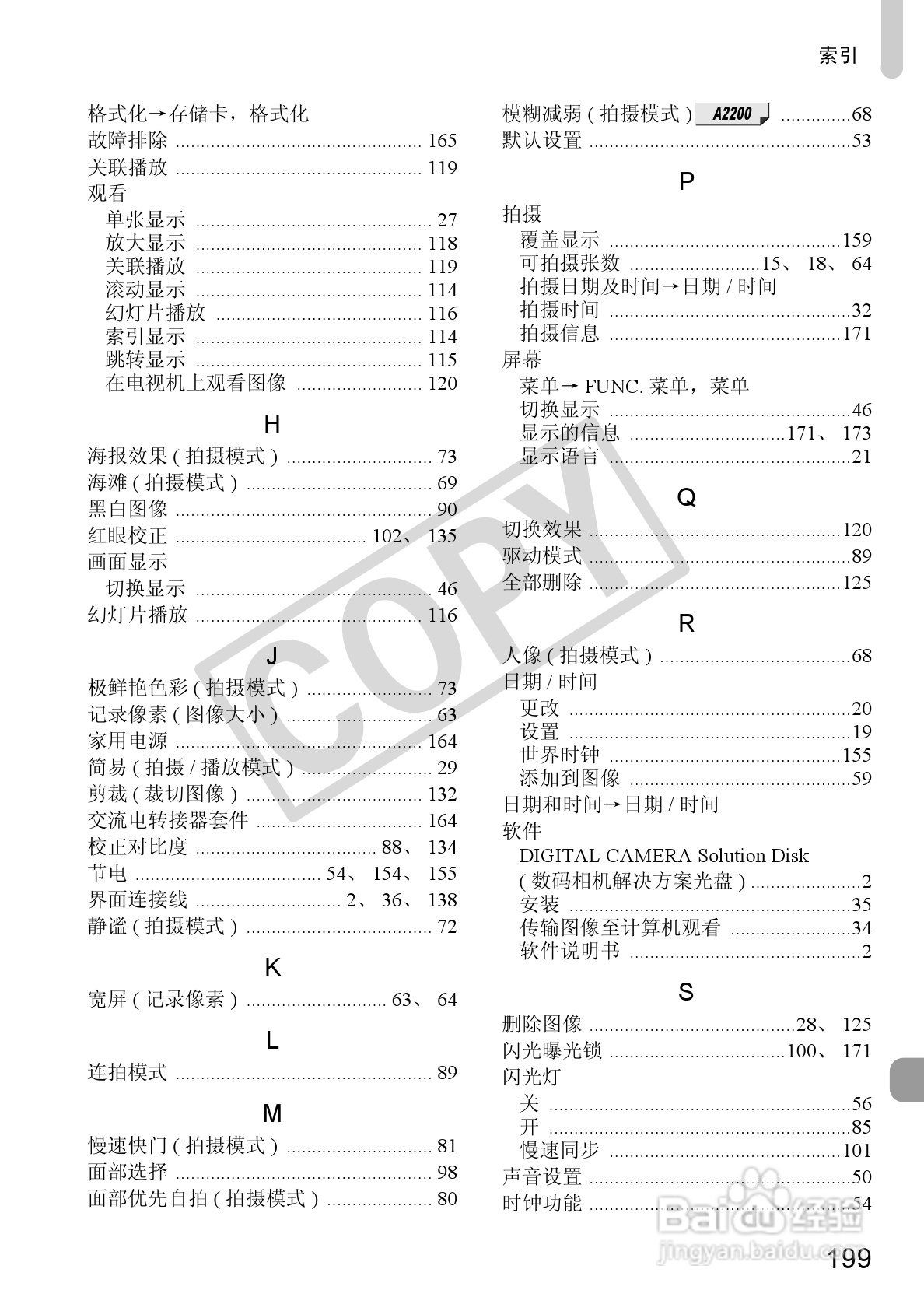 佳能PowerShot A3300IS相机使用说明书:[20]