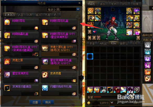 dnf时间引导石怎么获得