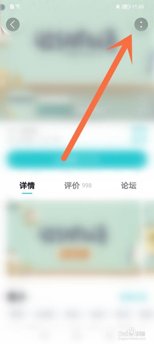 taptap游戏如何收藏