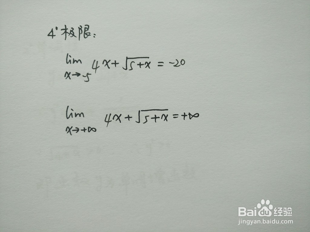 用导数知识解析函数y=4x+√(5+x)的性质