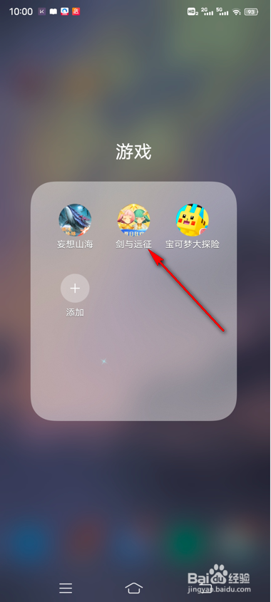 剑与远征隐私权限怎么设置