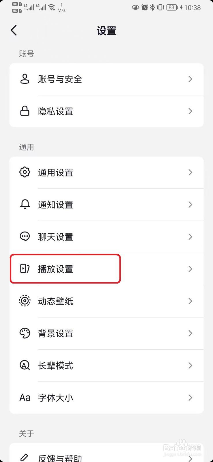 怎么取消抖音启动时默认静音设置