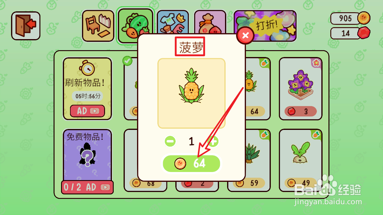 我亲爱的农场菠萝怎么购买