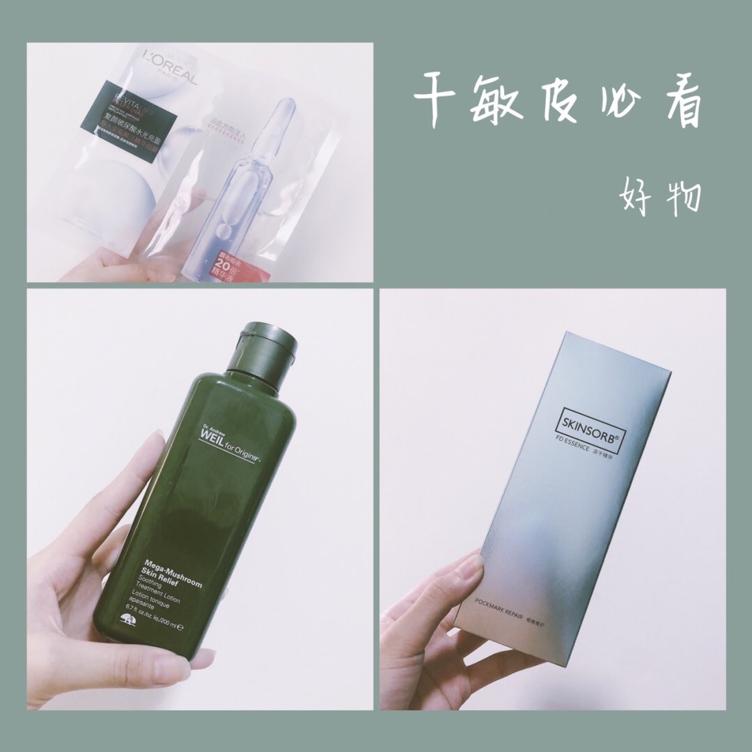 干敏皮星人必看 l 日常护肤分享