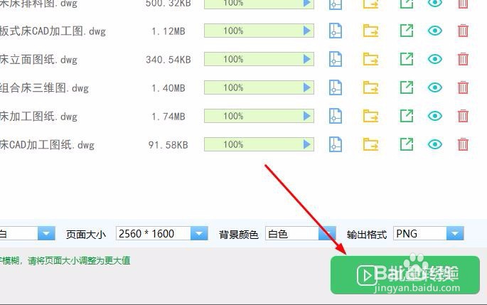 CAD转png，如何批量输出黑白png图片？