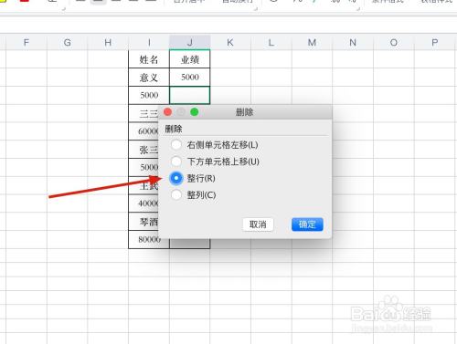 WPS表格如何一列变两列