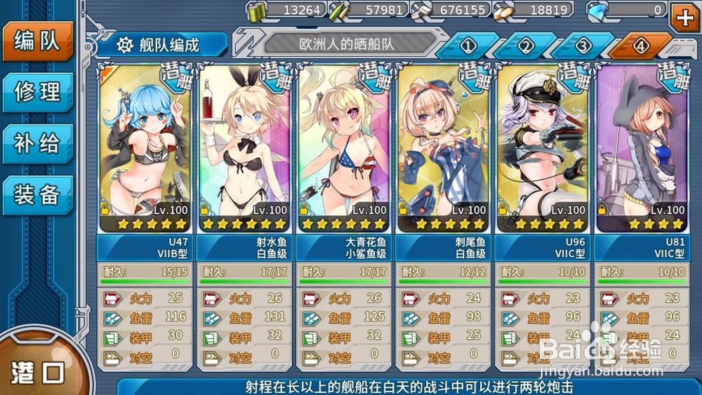 战舰少女r三周年活动攻略