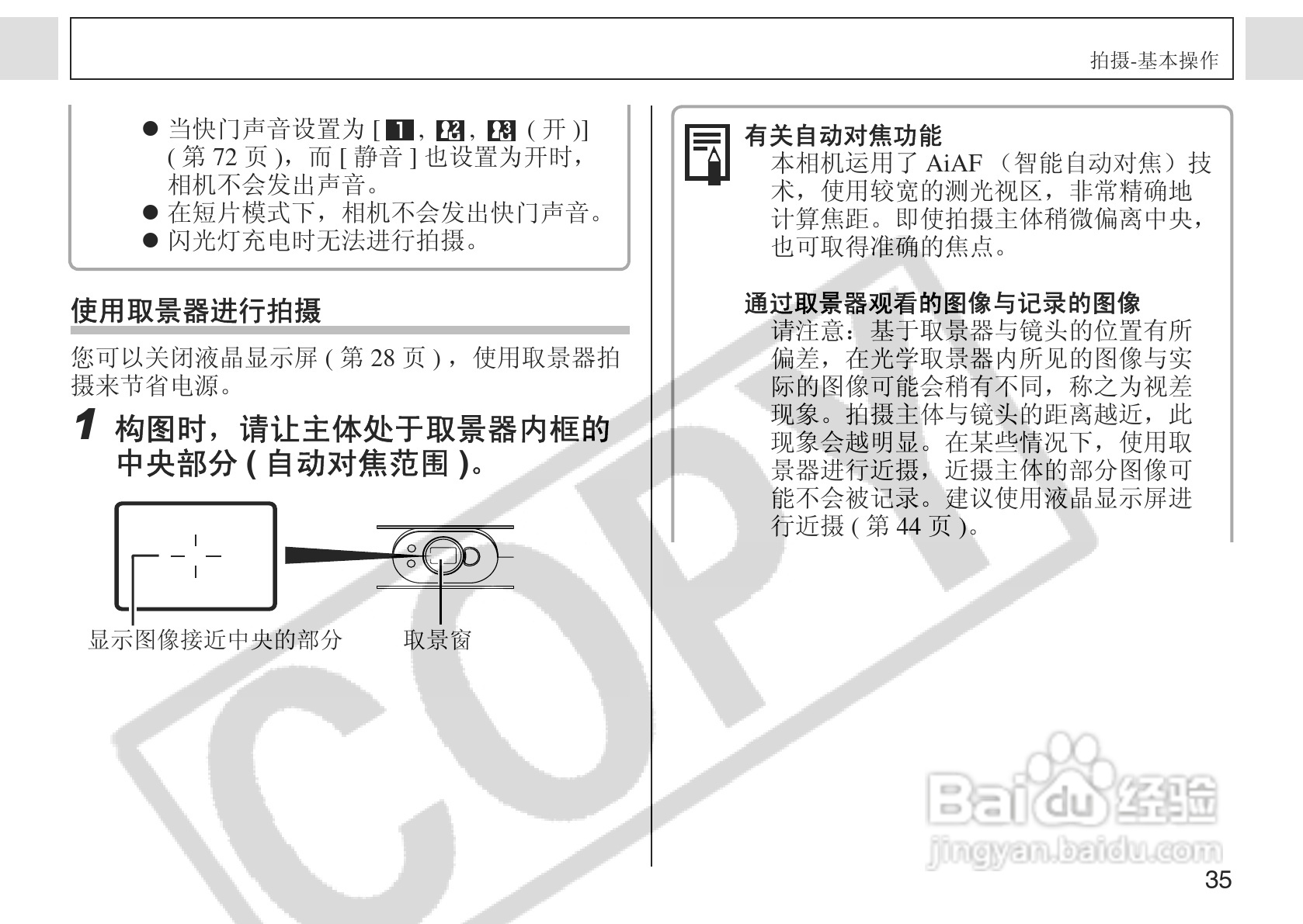 佳能PowerShot A75数码相机使用说明书:[4]