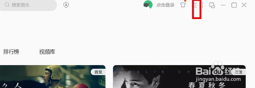 QQ音乐下载目录如何打开文件夹