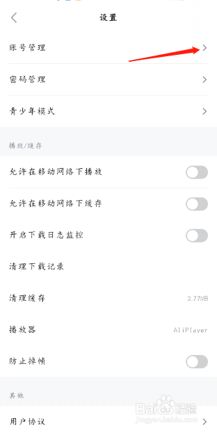 多多视频在哪注销账号