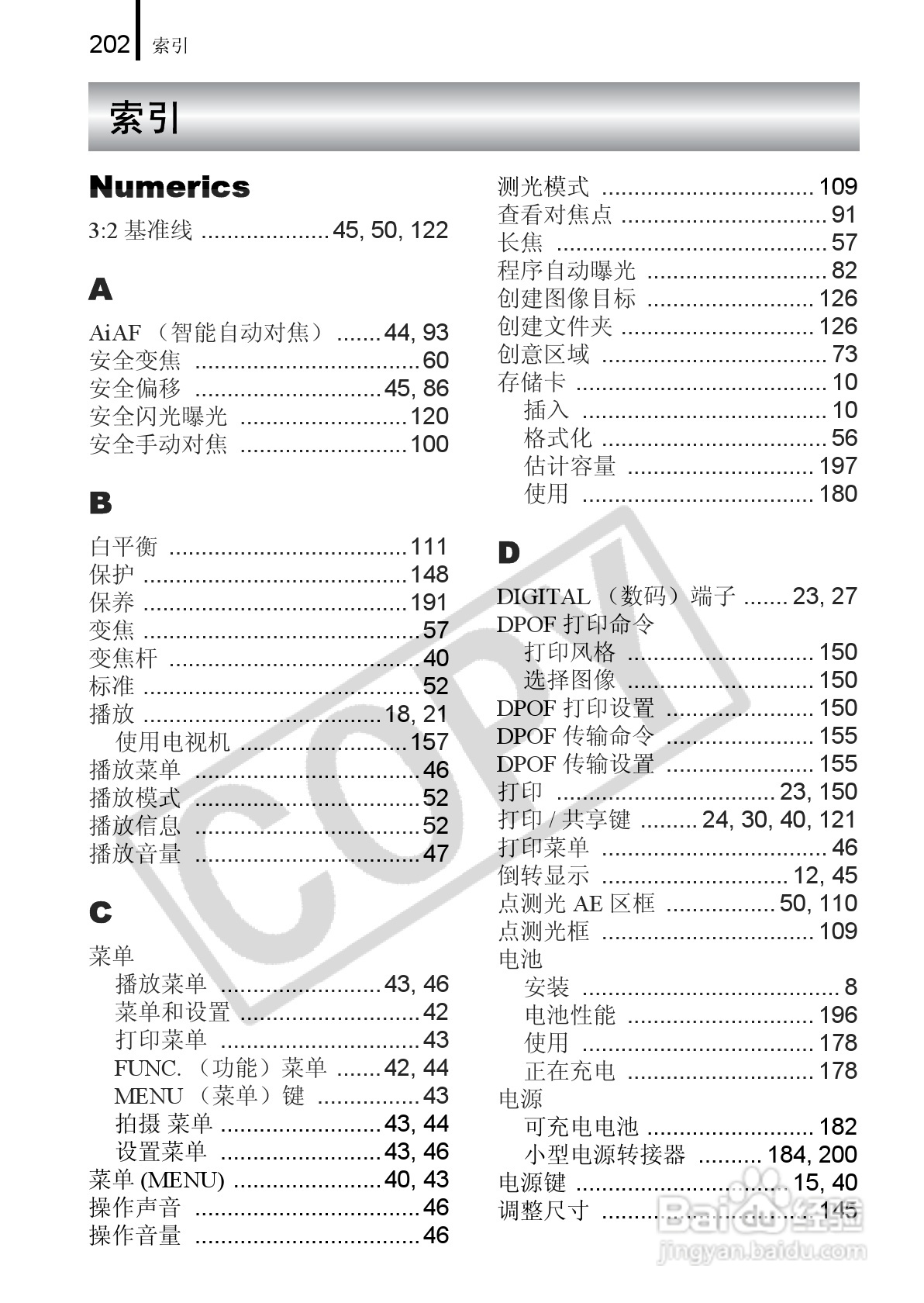 佳能PowerShot A650 IS数码相机使用说明书:[21]