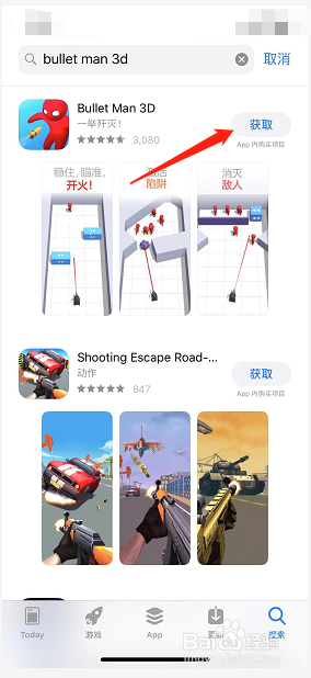 如何用iPhone手机下载Bullet Man 3D