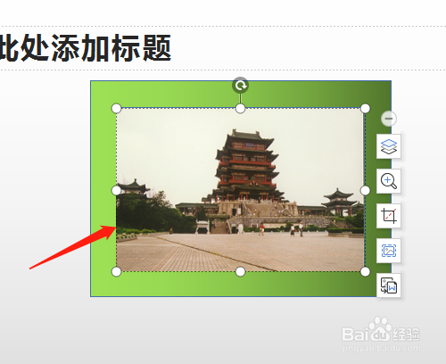 PPT(幻灯片)如何绘制出相框