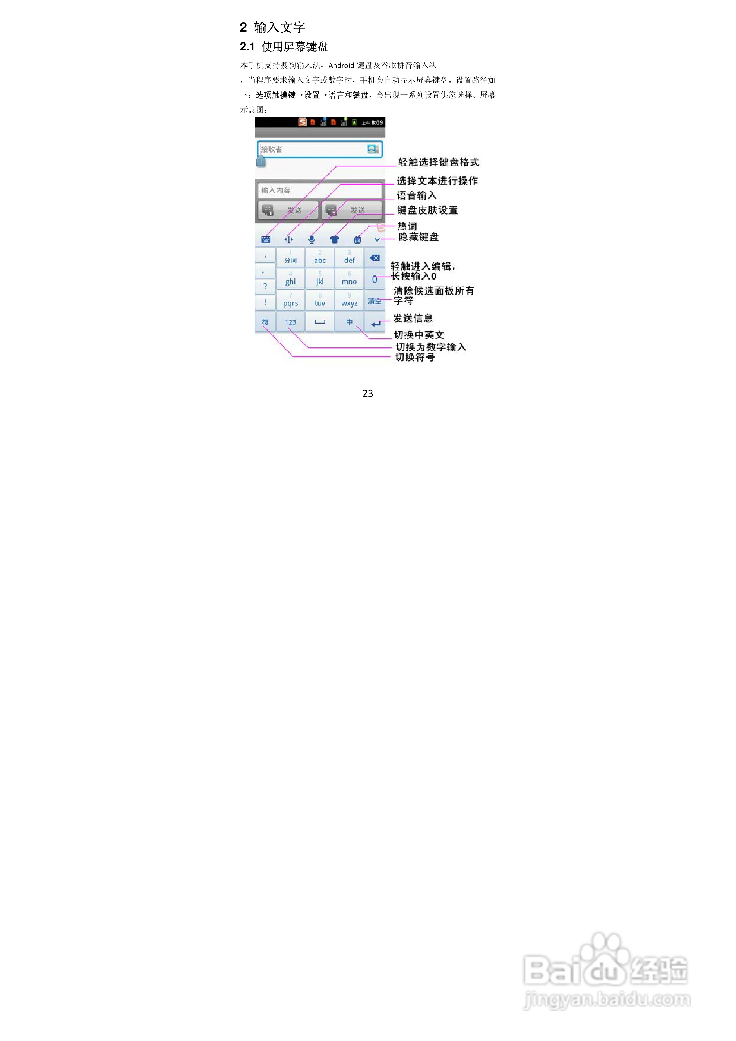 TCL A968手机说明书:[3]