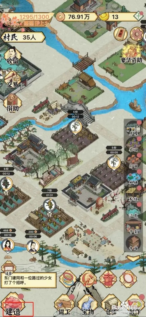 水乡芳华录如何解锁兵书