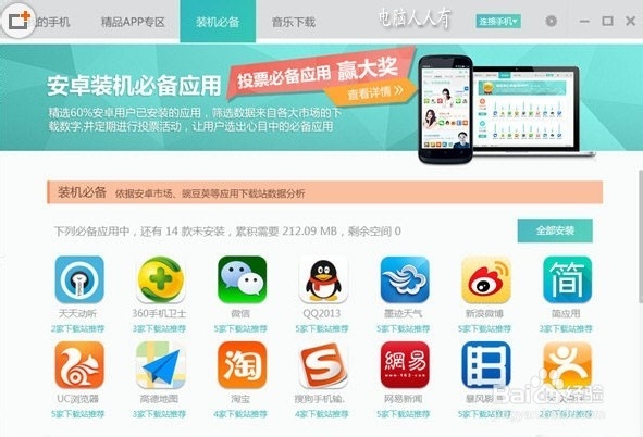 手机不显盘符
