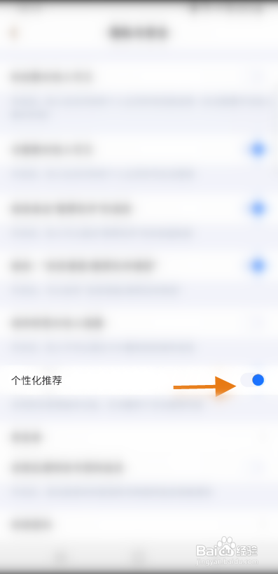 谜境APP关闭个性化推荐怎样操作