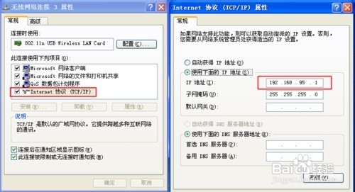 小度WiFi教程之手机无法获取IP地址的解决方法
