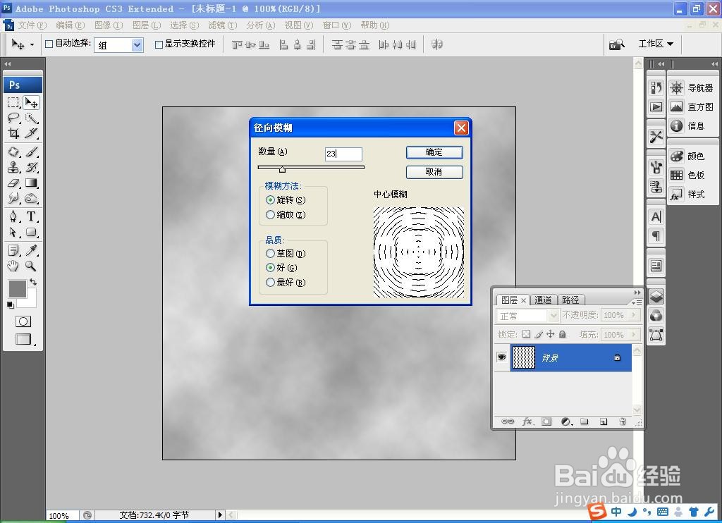 如何用PS软件设计水波纹理效果图