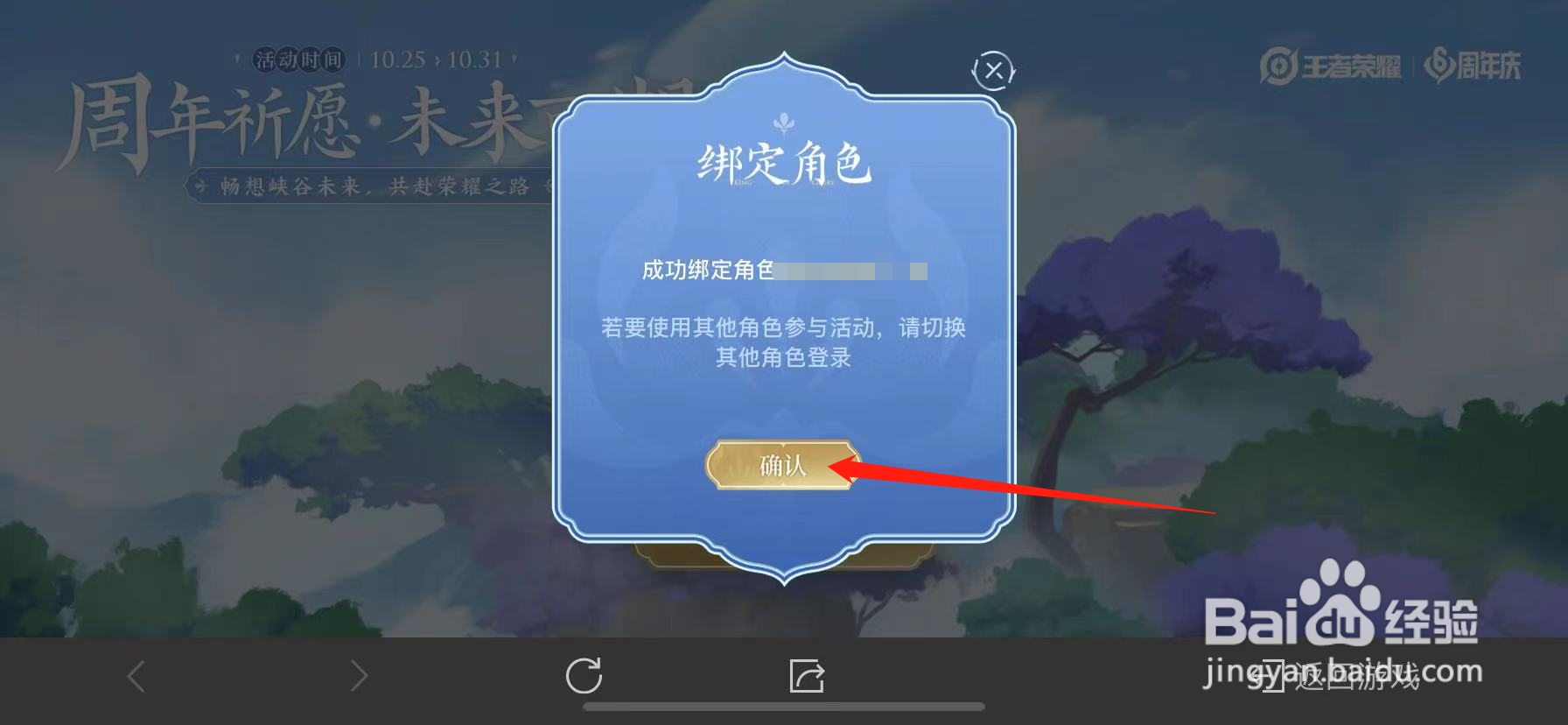 王者荣耀心愿成真语音怎么获得
