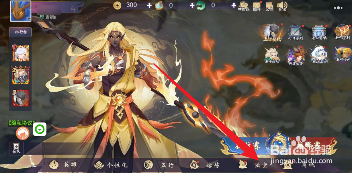 山海精英5V5怎么解锁震慑令？