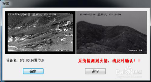 基于无线视频监控对自然保护区的应用方案