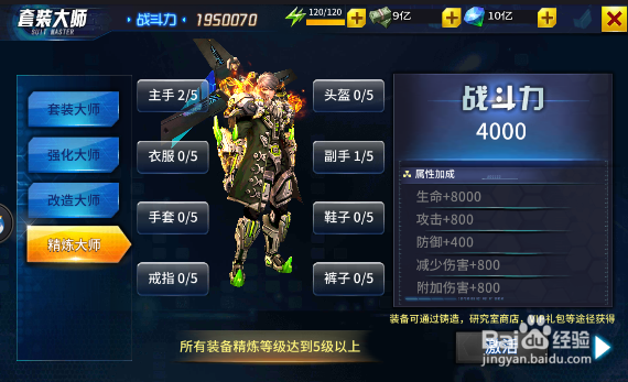 生化感染装备强化攻略