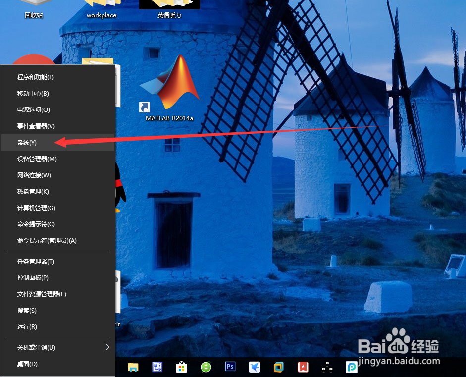 怎样看新电脑配置？