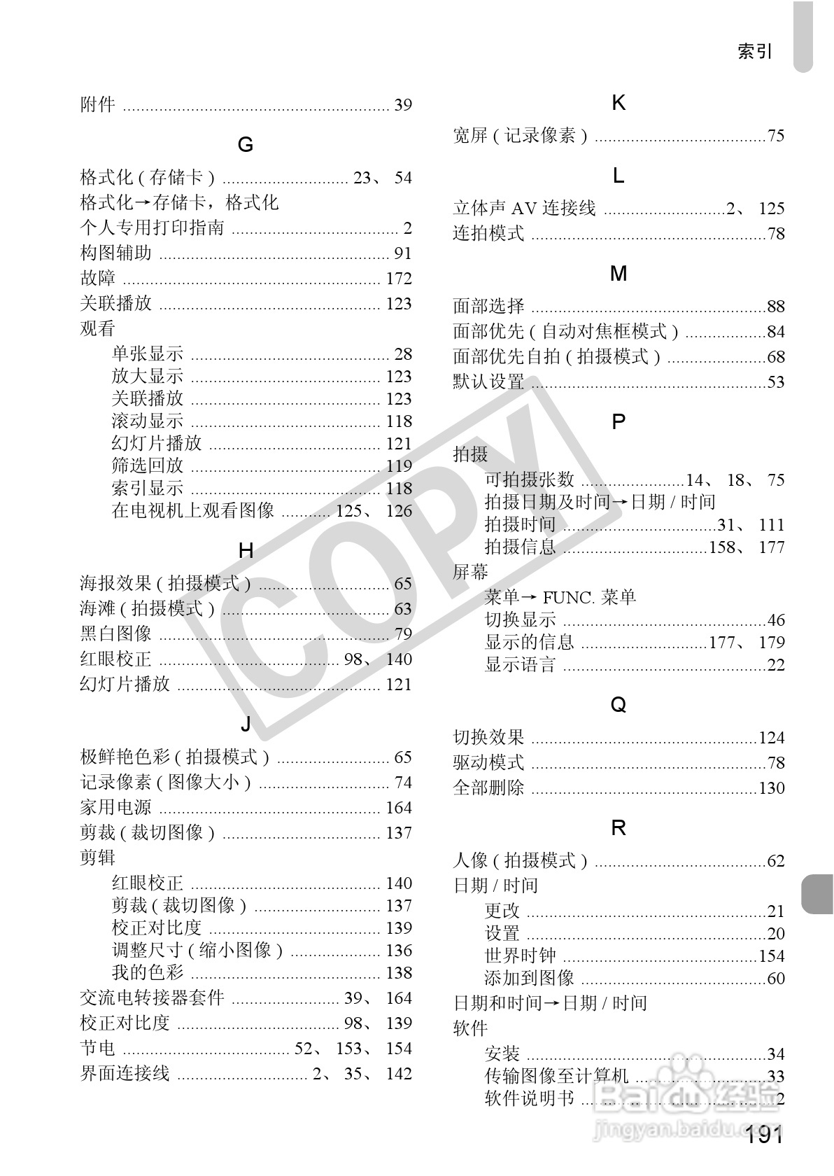 佳能PowerShot SX30 IS数码相机使用说明书:[20]