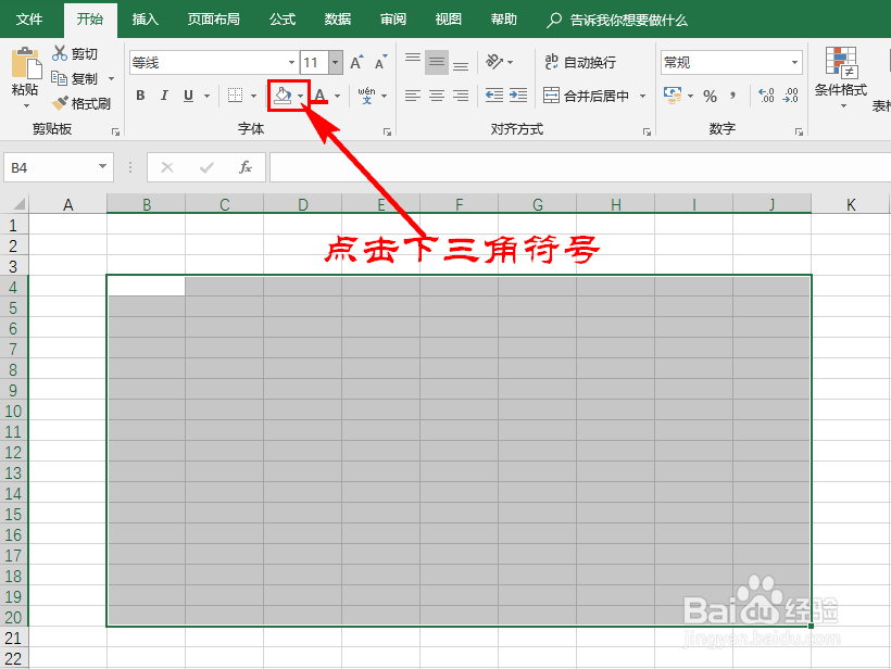 Excel中的网格线如何去掉
