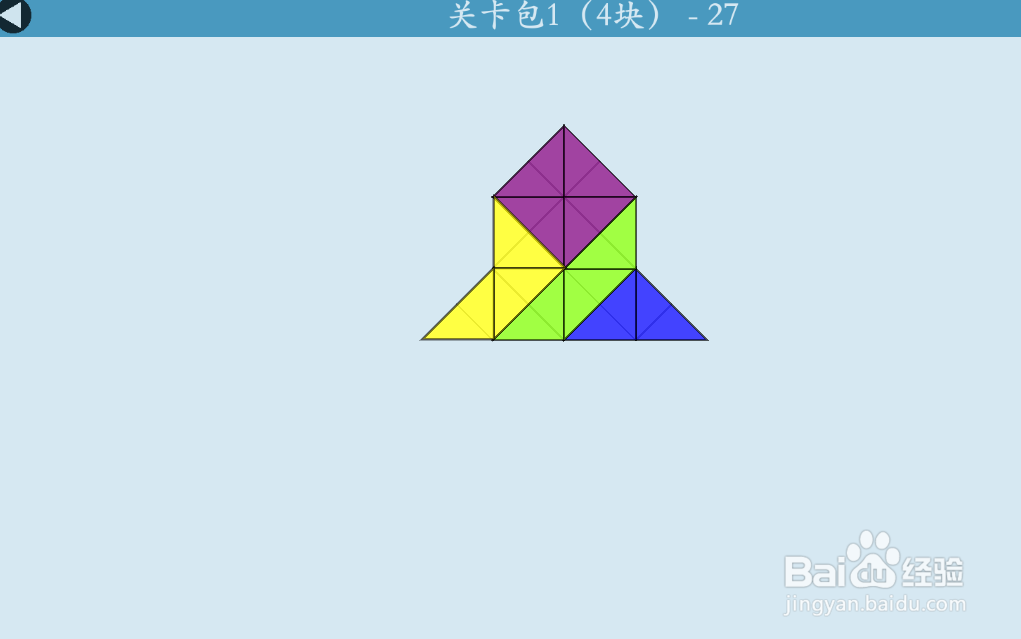 多连半方的关卡包1（4块）—27如何通过？