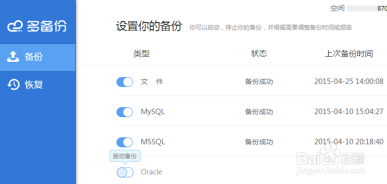 文件备份怎么做