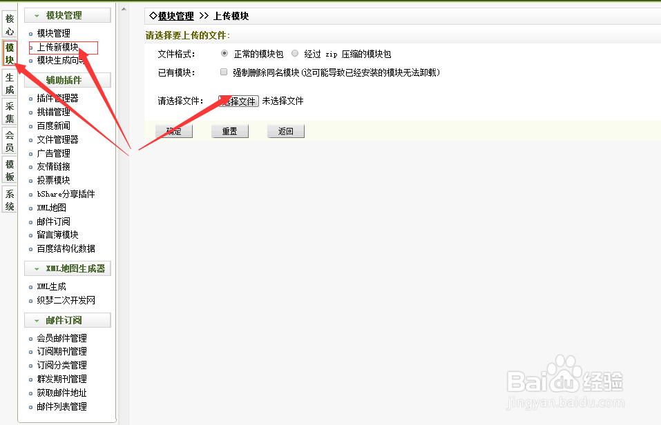 dedecms怎么在安装在线客服（qq、旺旺客服）
